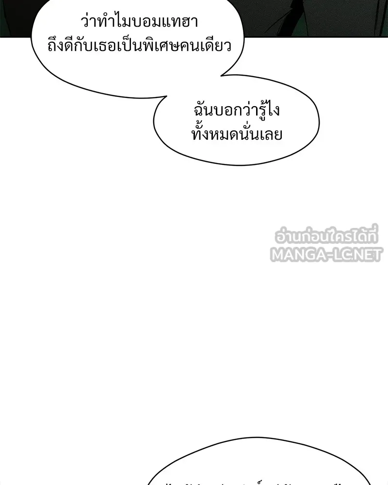 บุปผารุ่มราคะ ตอนที่ 23 รูปที่ 3
