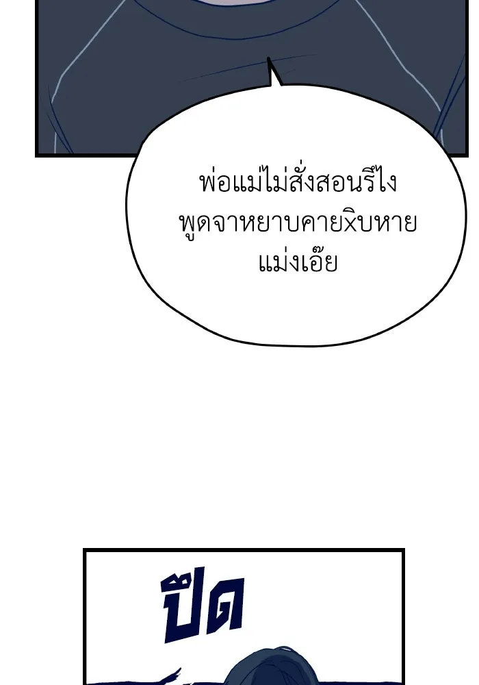 รักนี้ไม่มีรีไซเคิล ตอนที่ 5 รูปที่ 46