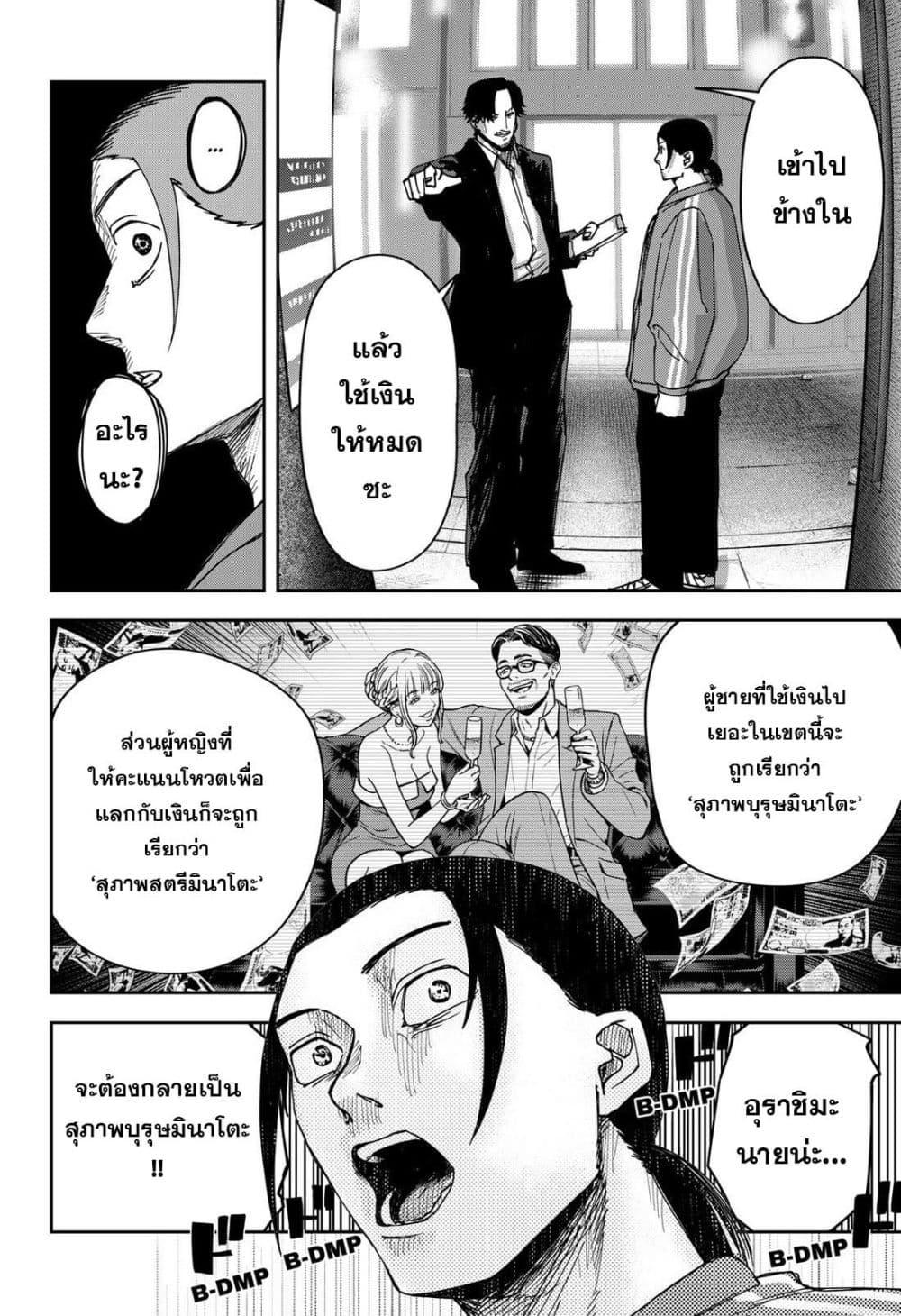 Manga-lc-com อ่านมังงะ อ่านการ์ตูน ออนไลน์ ฟรี War of the Adults ตอนที่ 1 2 3 4 5 6 7 8 9 10 11 12 13 14 ฟรี ไม่มีโฆษณา Manga-lc - อ่าน มังงะ อ่าน การ์ตูน ออนไลน์ อ่านมังงะ ฟรี