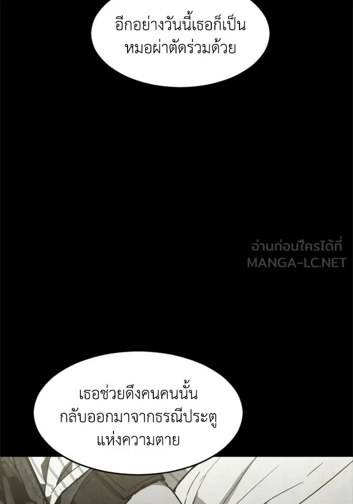 FOG LAND ตอนที่ 22 รูปที่ 51