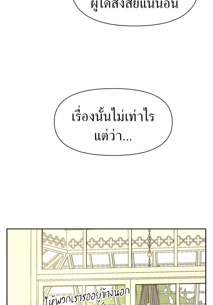 ชิงชีวิตพลิกลิขิตชะตา ตอนที่ 20 ก้าวกระโดด รูปที่ 86