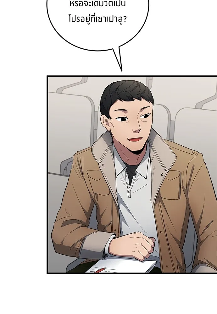 นักเตะแข้งสวรรค์ ตอนที่ 69 รูปที่ 58