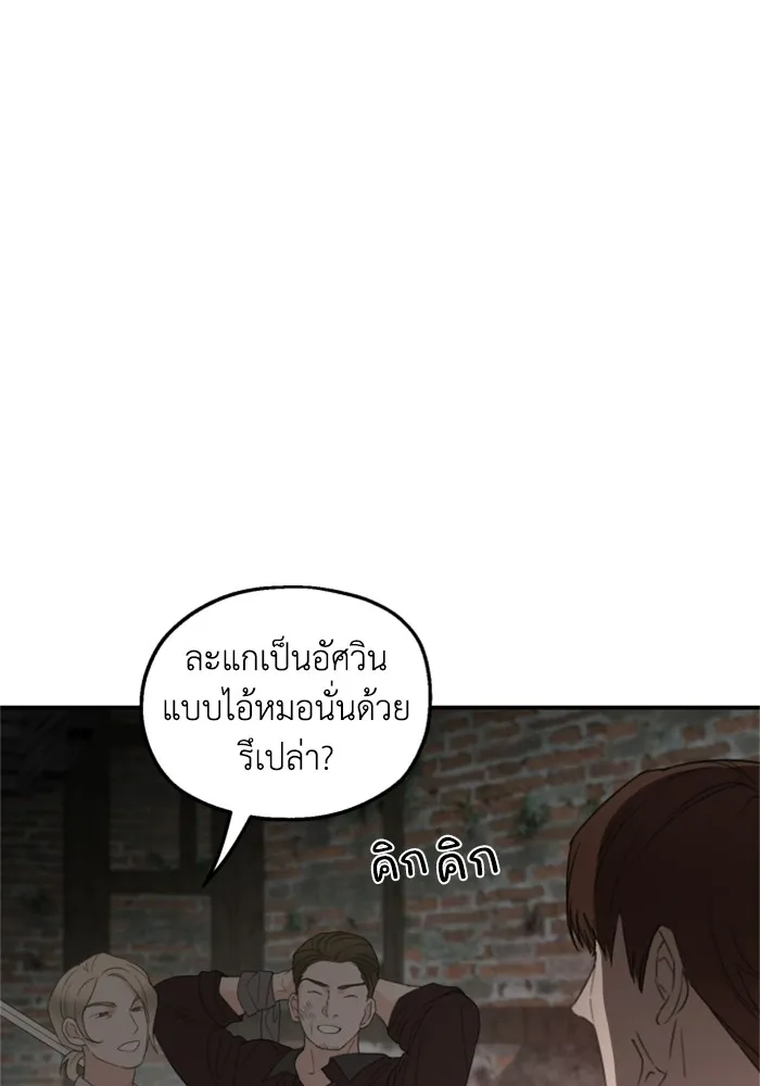 ครอบครัวสามีเห็นทีจะคลั่งรัก ตอนที่ 24 รูปที่ 13