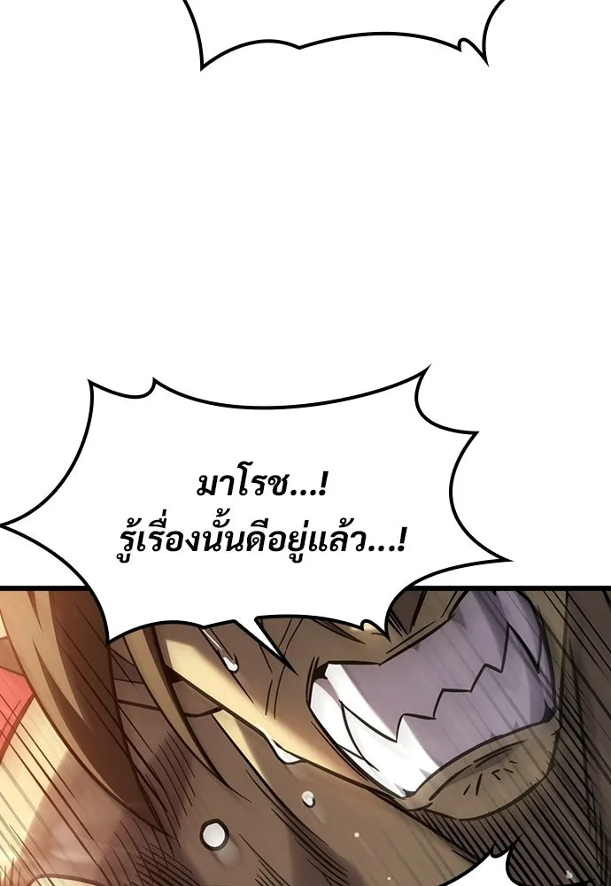 วิถีชาวนาของราชาปีศาจ ตอนที่ 67 รูปที่ 58