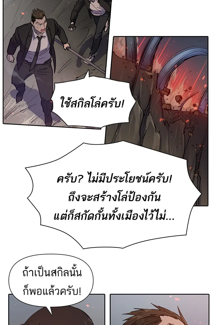 My S-Class Hunters ตอนที่ 10 ระดับ s คนที่สอง (2) รูปที่ 59
