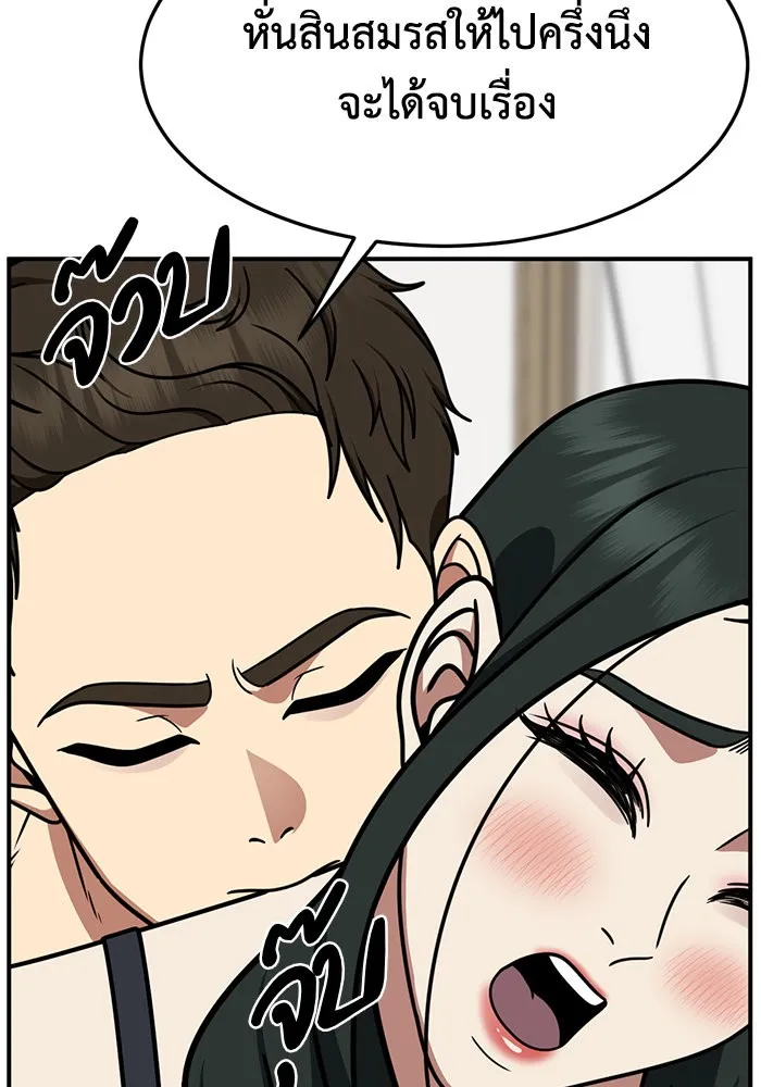 ช่วยเปลี่ยนฉันที ตอนที่ 251. ซีซัน 2 รูปที่ 40