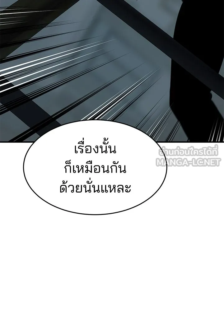 กฎเหล็กบ้านสายลับ ตอนที่ 19 รูปที่ 165