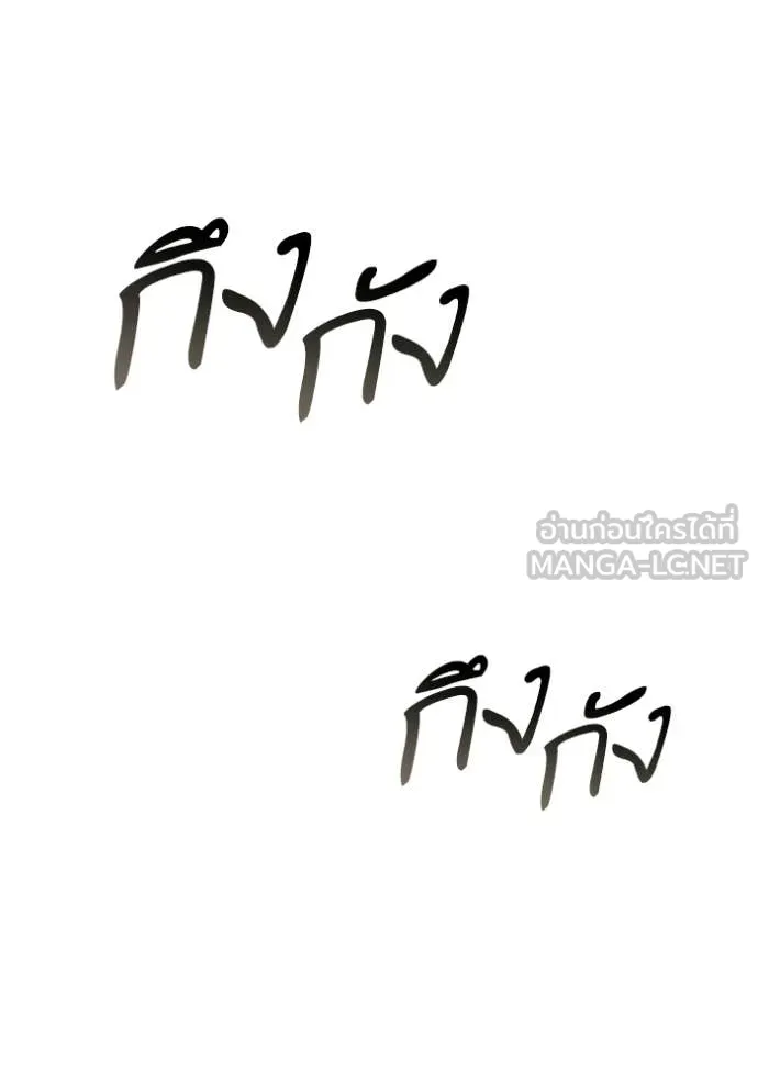 ชาตินี้น้องขอ ตอนที่ 193 รูปที่ 40