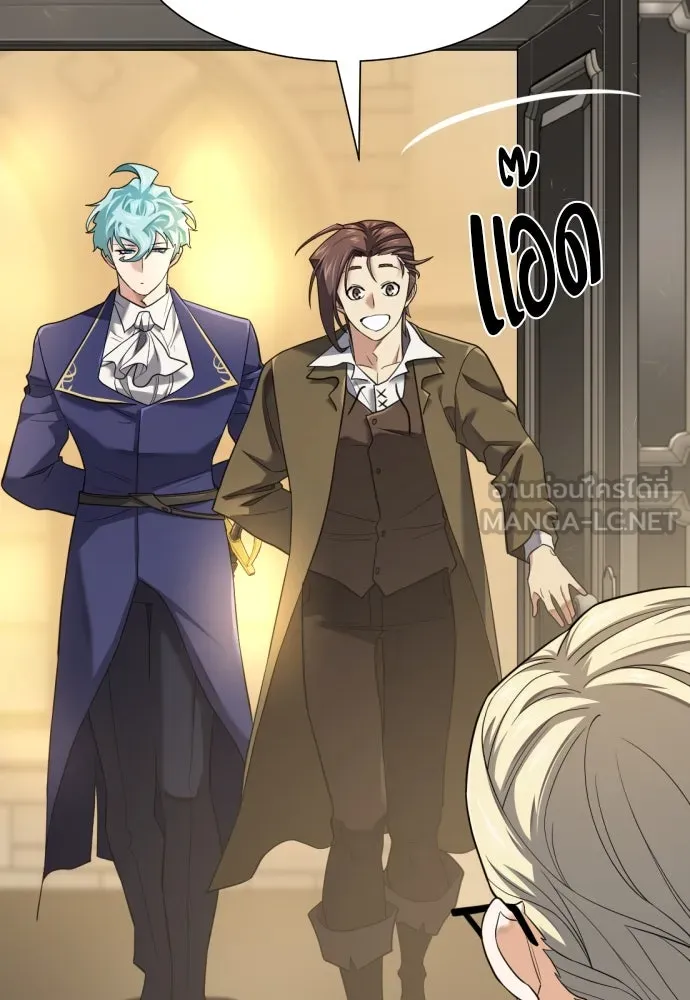 ยอดสถาปนิกผู้พิทักษ์อาณาจักร ตอนที่ 191 รูปที่ 96