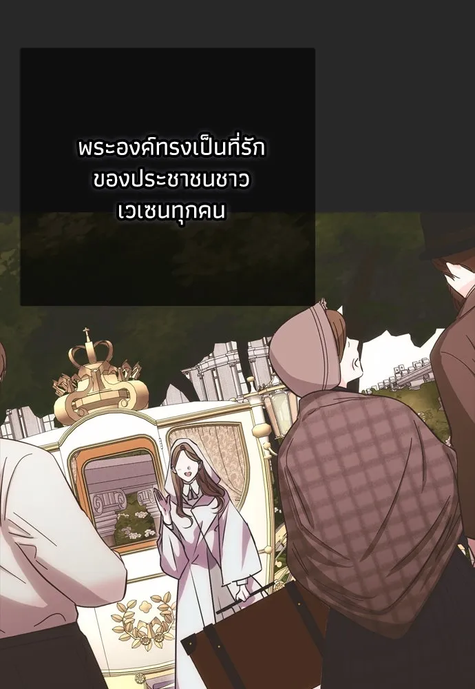 คมเขี้ยวชำระแค้น ตอนที่ 19 รูปที่ 55