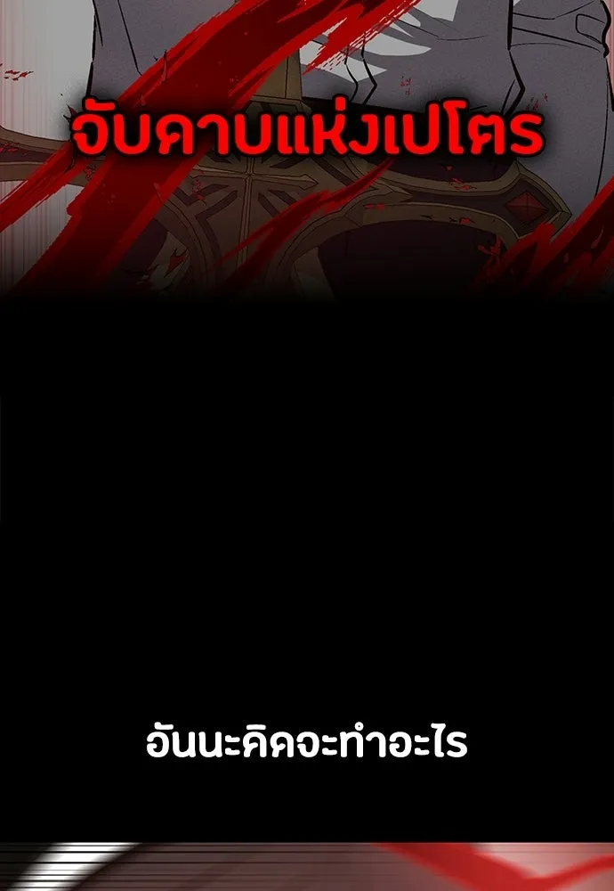 มือสังหารพันธุ์อมตะ ตอนที่ 81 รูปที่ 119