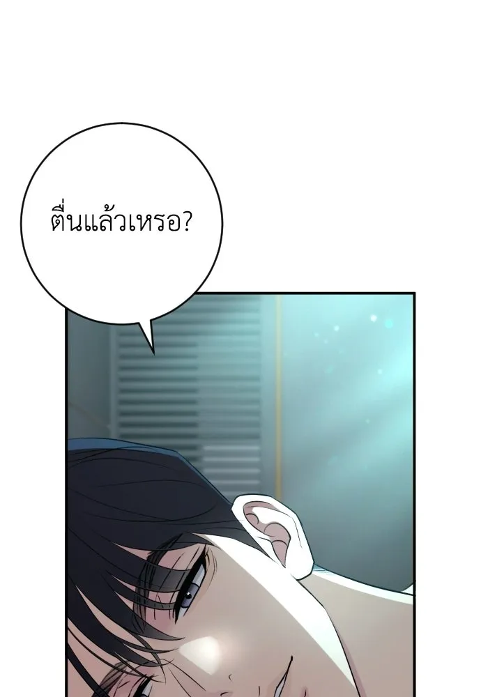รักไร้ราคา ตอนที่ 73 รูปที่ 65