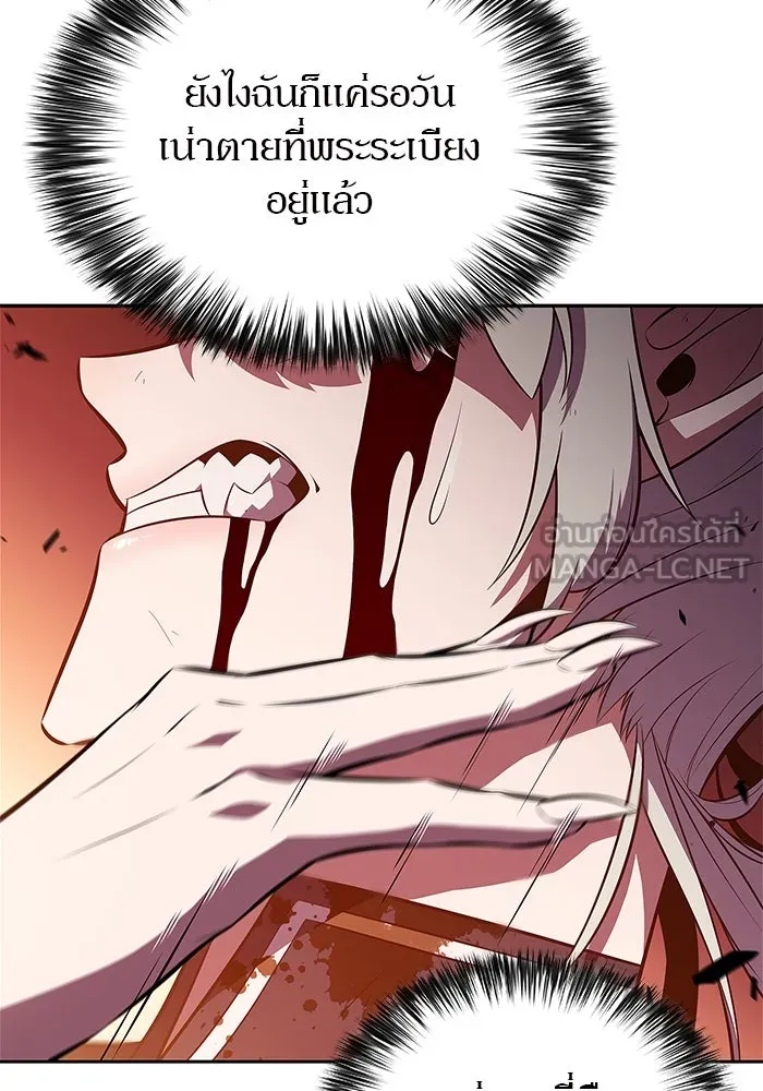 ผู้เล่นหน้าใหม่เลเวลแมกซ์ ตอนที่ 184 สิ่งที่สำคัญกว่าความภูมิใจ (1 รูปที่ 30