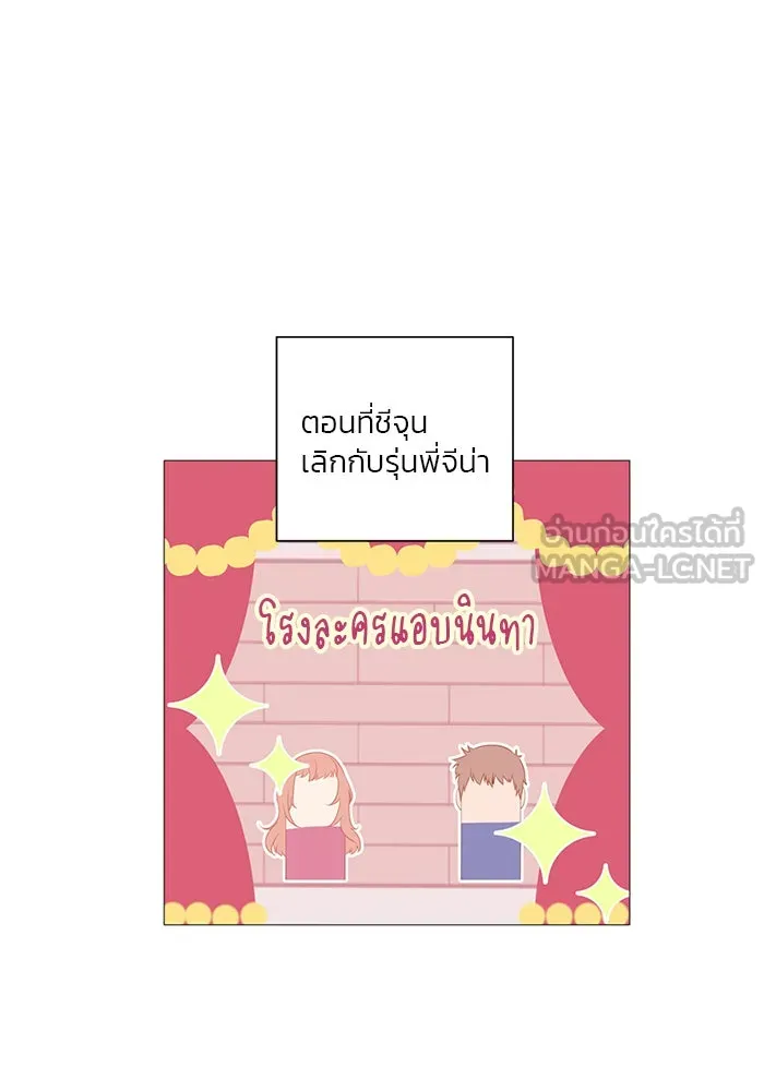 อย่าล้อเล่นกับหัวใจ ตอนที่ 3 รูปที่ 51