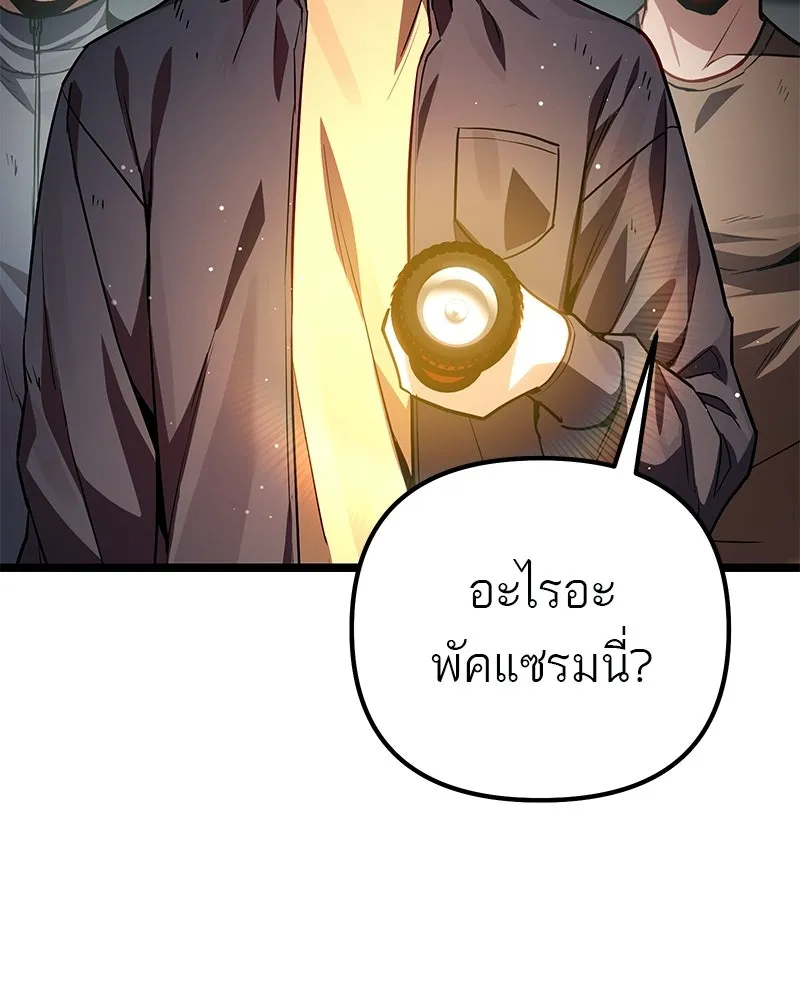 โทษที พื้นที่นี้ห้ามออก ตอนที่ 79 รูปที่ 107