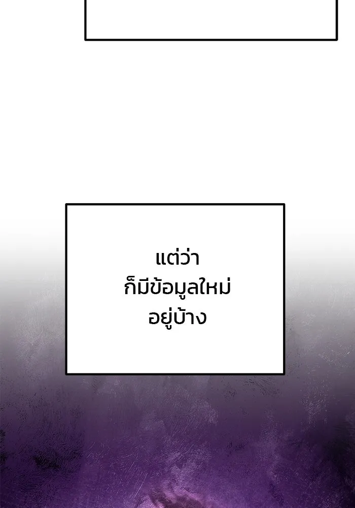 ดาบแห่งจักรพรรดิ ตอนที่ 46 รูปที่ 59