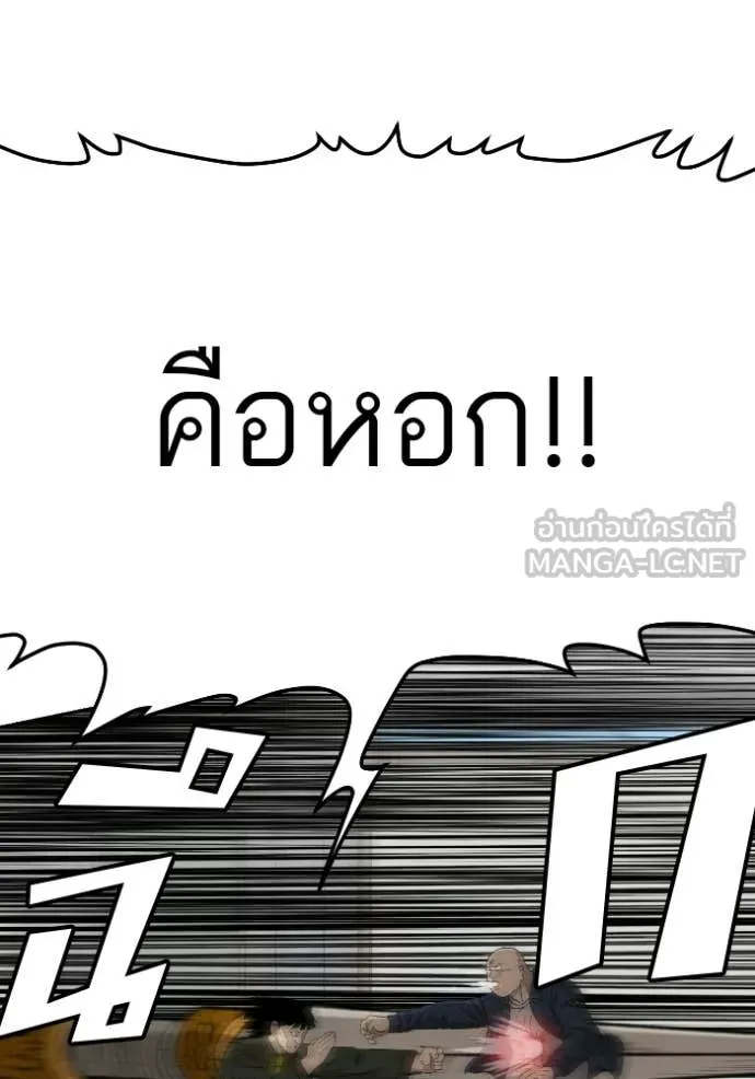 BAD GUY ตอนที่ 288 รูปที่ 30