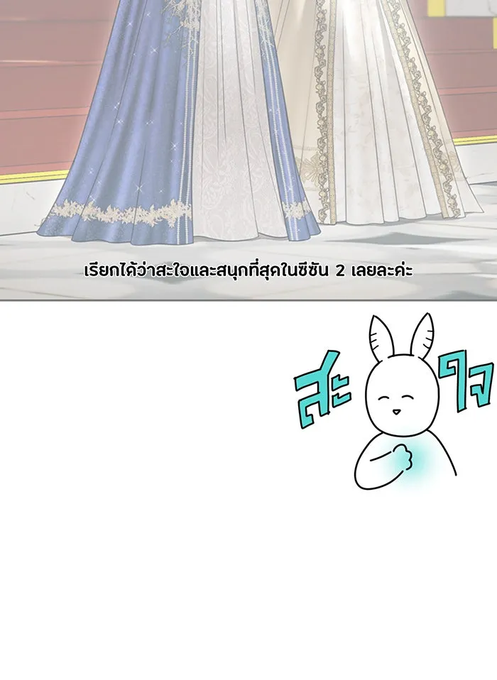 ห้องนอนลับของเจ้าหญิงต้องสาป ตอนที่ รีวิว รูปที่ 11