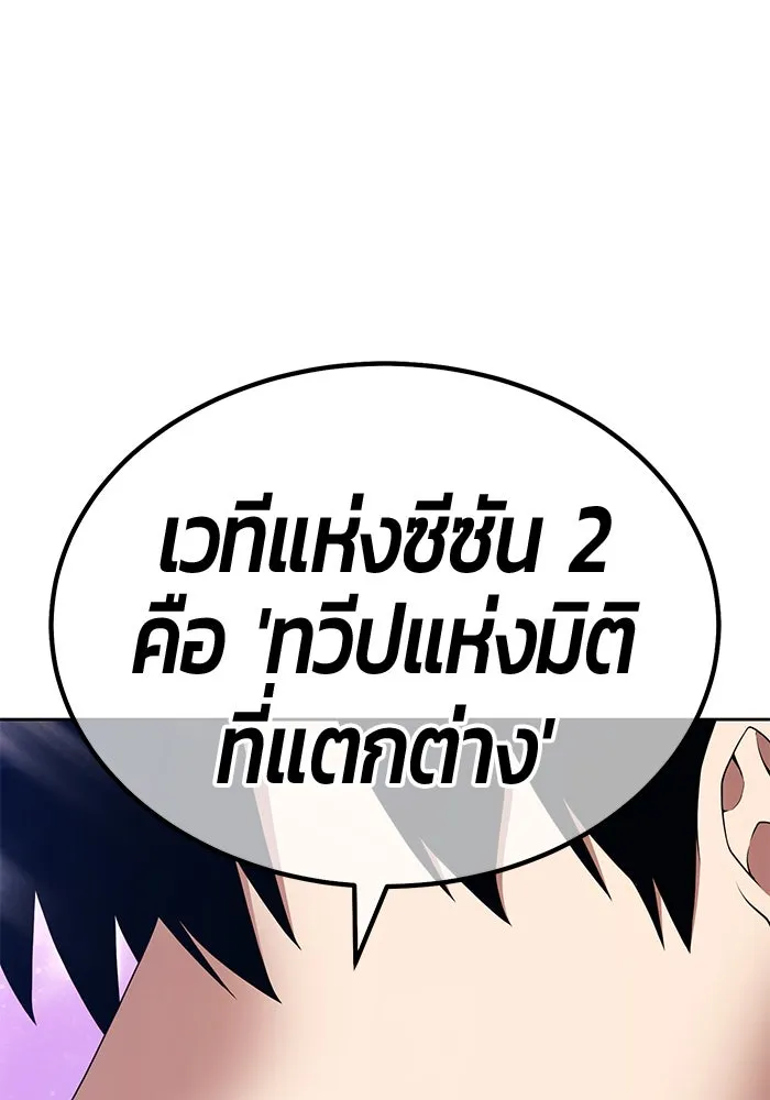 +99 ท่อนไม้พร้อมบวก ตอนที่ 1 ล็อกอิน (1) รูปที่ 461