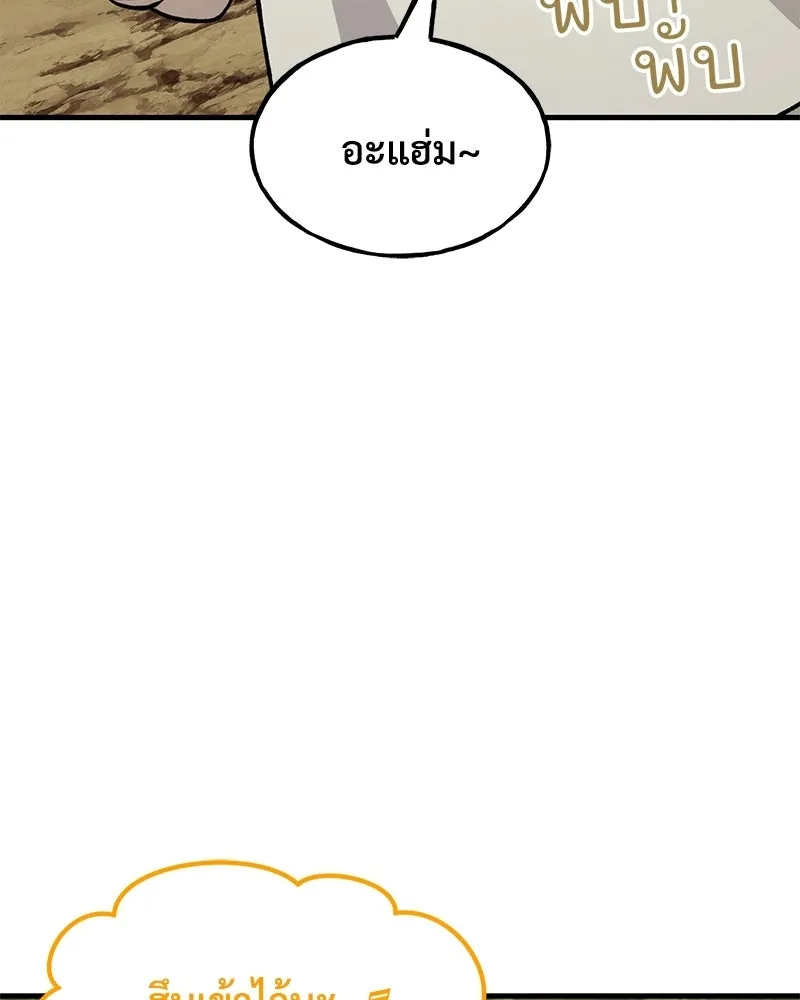 ปลูกผักพิชิตหอคอย ตอนที่ 128 รูปที่ 59