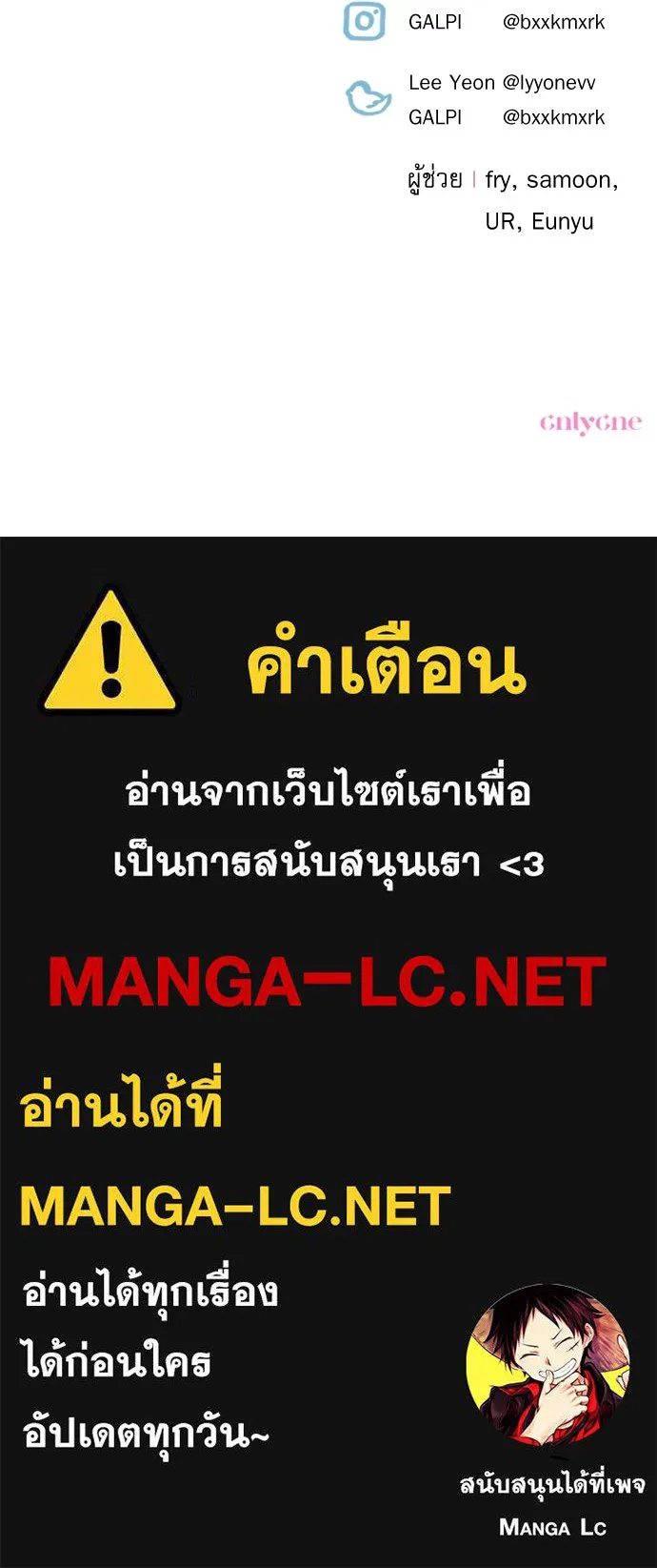 เลดี้มินต์ ตอนที่ 33 รูปที่ 78