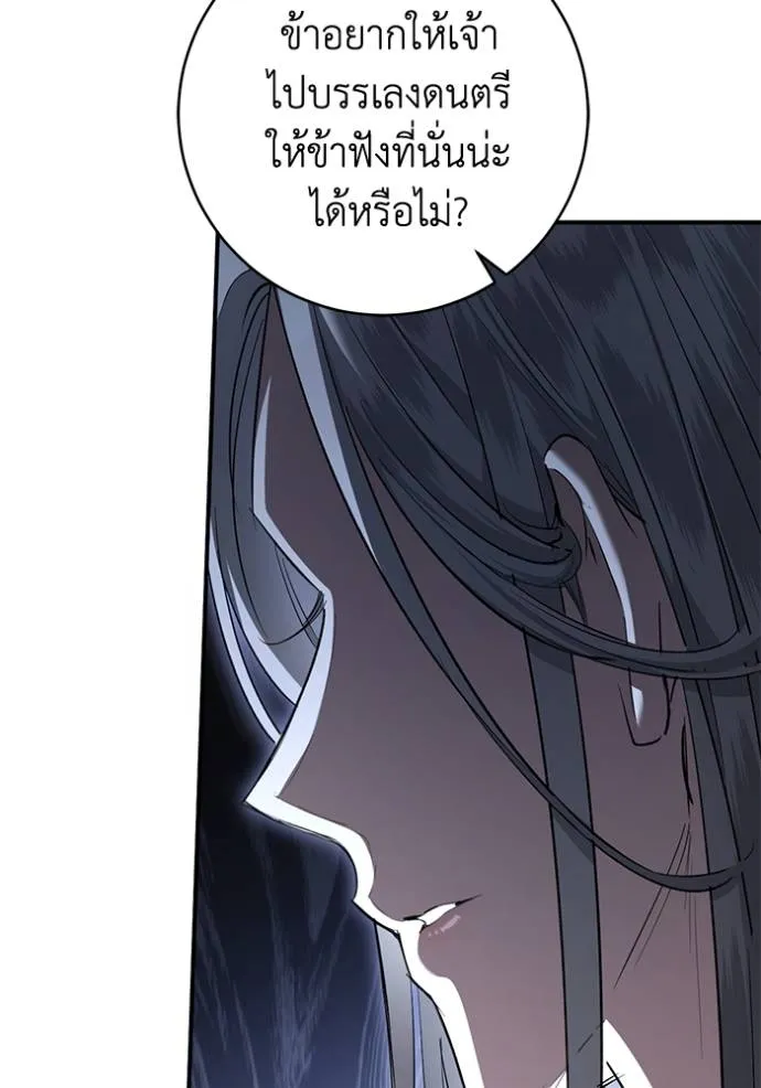 ยามหมาป่าทมิฬเพรียกห ตอนที่ 22 รูปที่ 110