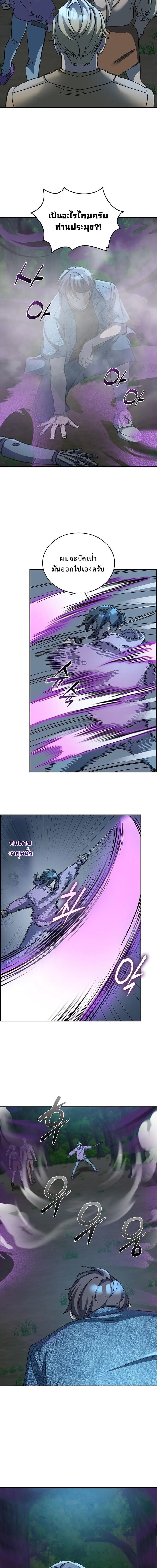 The Devil and the Ice Witch ป_ศาจและน_ำแข_ง ตอนที่ ตอนที่ 28 รูปที่ 14