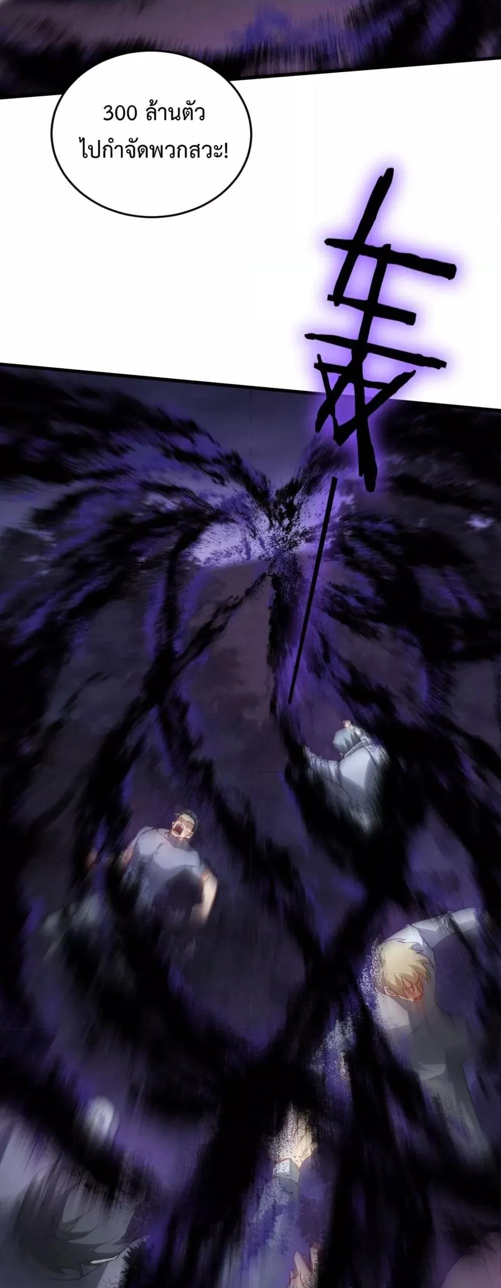 Overlord of Insects อาช_พระด_บเทพ เจ_าแห_งแมลงภ_ยพ_บ_ต_ ตอนที่ ตอนที่ 75 รูปที่ 18