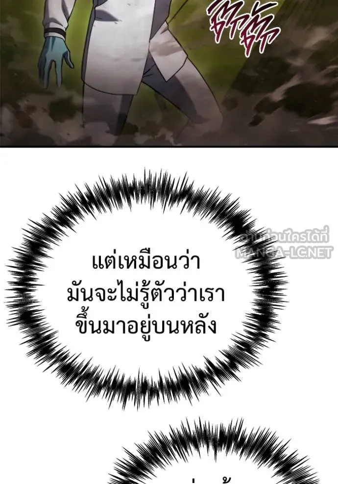 โกดังลับหลังโลกแตก ตอนที่ 45 รูปที่ 41