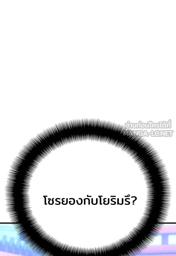 เส้นทางสู่เทพมาร ตอนที่ 54 รูปที่ 186