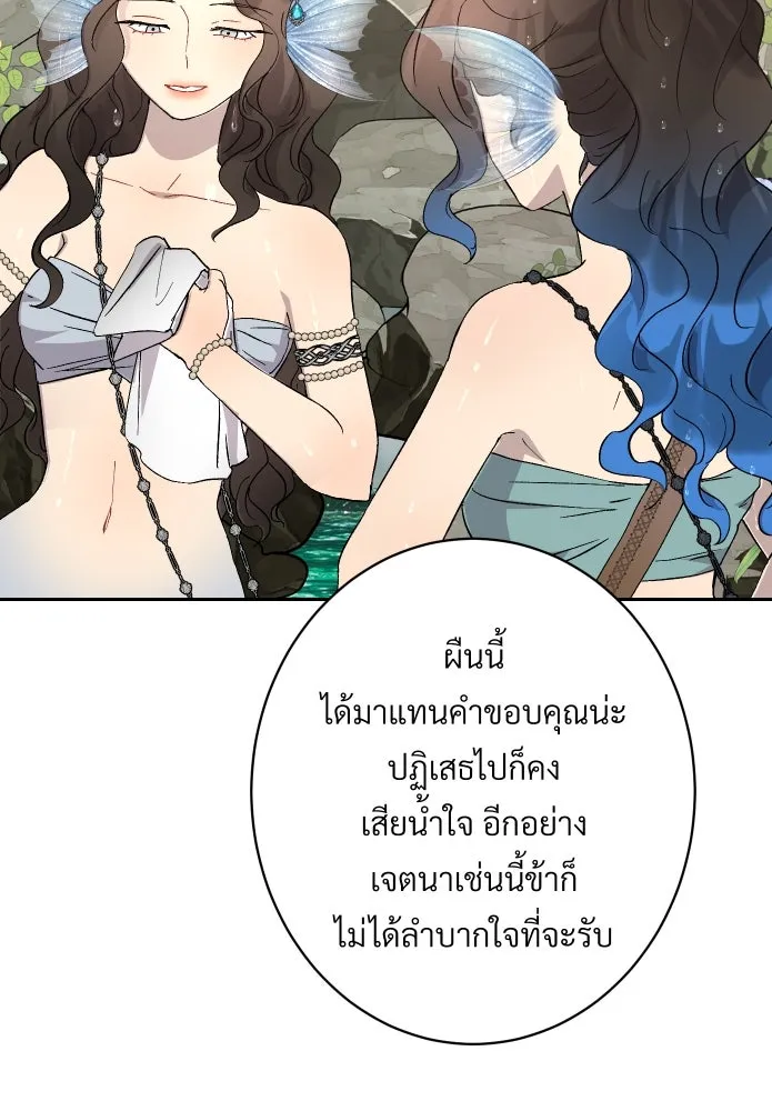 จันทร์เจ้า ตอนที่ ตอนที่ ๑๔  วิชานอกรีต รูปที่ 55