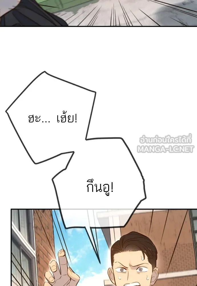 พริบตาเปลี่ยนโลก ตอนที่ 2 รูปที่ 45