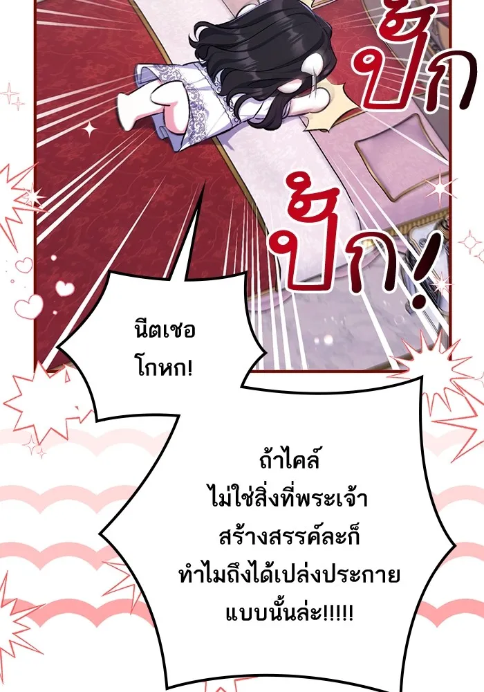 แด่ตัวละครโปรดที่ถูกทิ้ง ตอนที่ 55 (ตอนจบซีซันที่ 1) รูปที่ 83