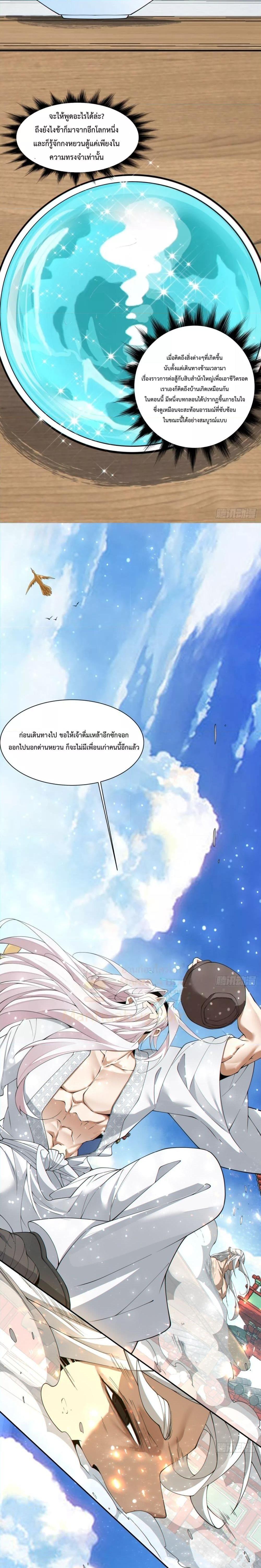 Manga-lc-com อ่านมังงะ อ่านการ์ตูน ออนไลน์ ฟรี My Disciples Are All Big Villains ตอนที่ 1 2 3 4 5 6 7 8 9 10 11 12 13 14 ฟรี ไม่มีโฆษณา Manga-lc - อ่าน มังงะ อ่าน การ์ตูน ออนไลน์ อ่านมังงะ ฟรี