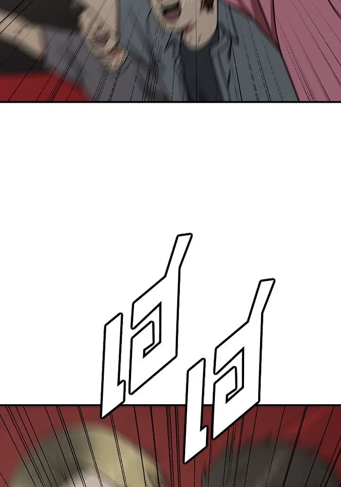 ช่วยเปลี่ยนฉันที ตอนที่ 160. ซองคโยบิน 9 รูปที่ 19