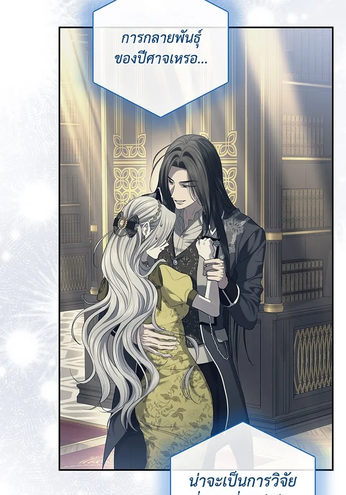 เกมรักด่านสุดท้ายจับนายพระเอก ตอนที่ 31 รูปที่ 77