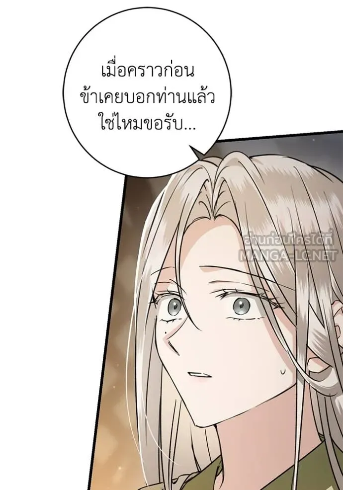 ยามหมาป่าทมิฬ ตอนที่ 82 รูปที่ 32