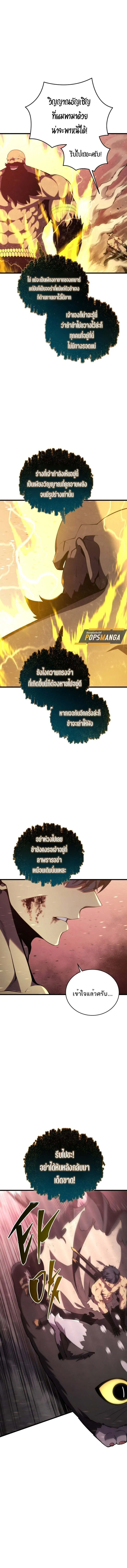 Swordmaster_s Youngest Son ตอนที่ ตอนที่ 158 รูปที่ 14