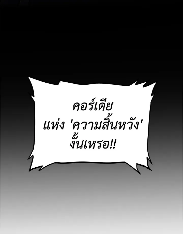 Overpowered Sword ตอนที่ ตอนที่ 114 รูปที่ 11