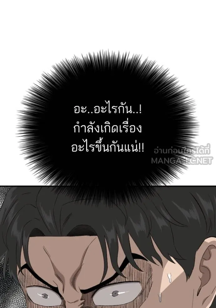 BAD GUY ตอนที่ 264 รูปที่ 31