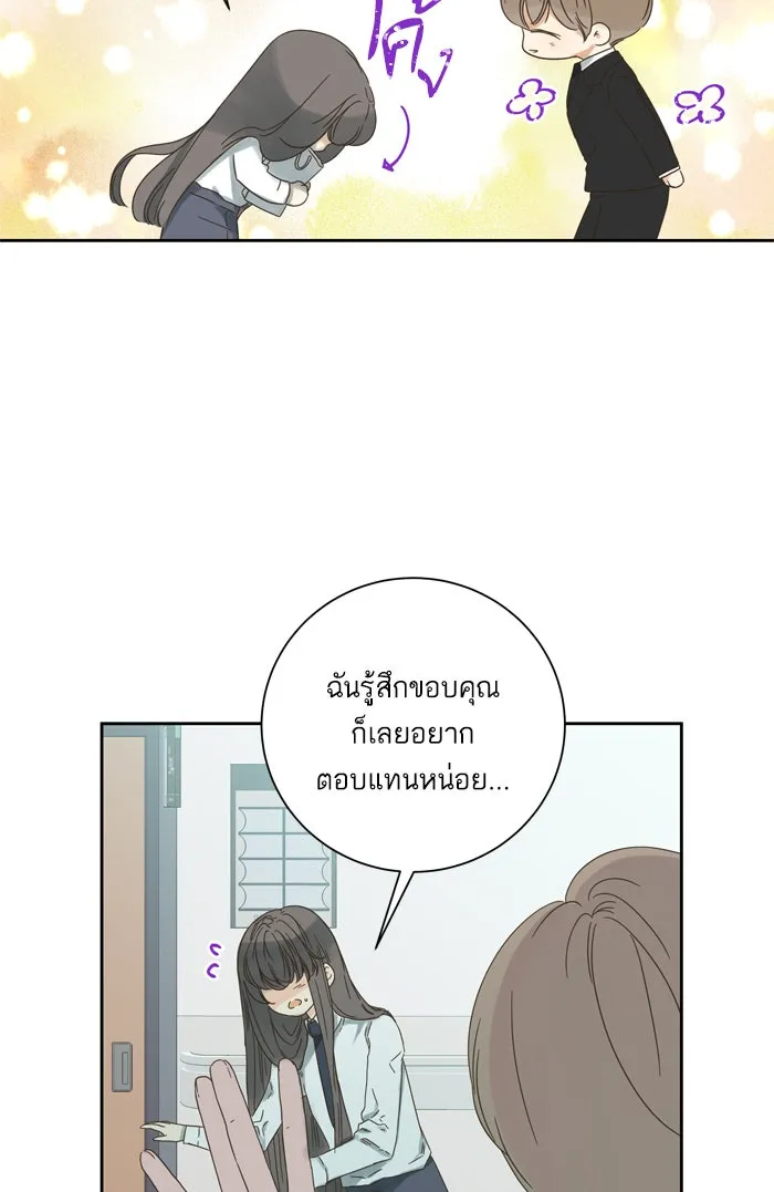 ฉันมันร้าย หรือเพราะโลกไม่น่ารัก ตอนที่ 59 รูปที่ 10