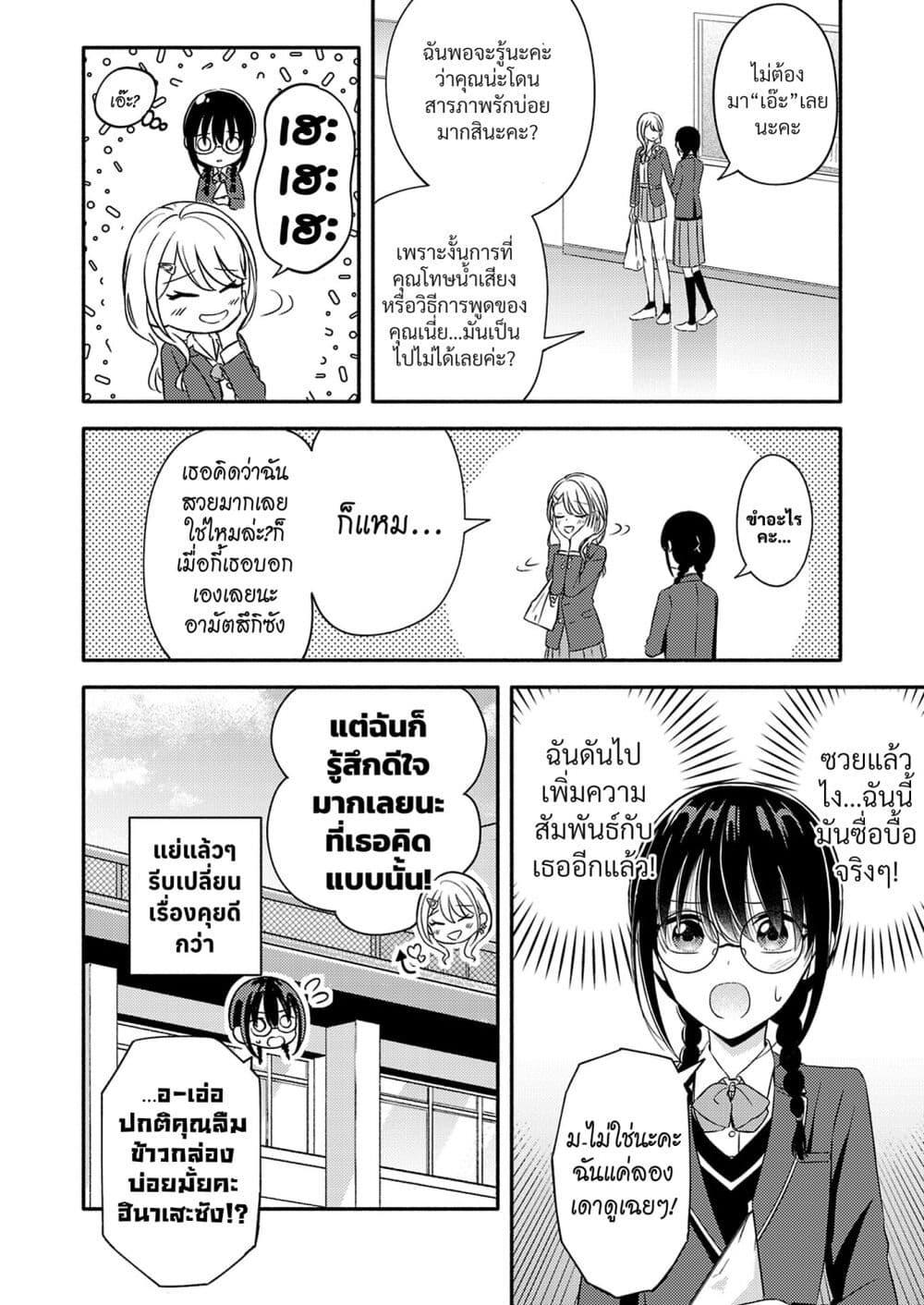 Manga-lc-com อ่านมังงะ อ่านการ์ตูน ออนไลน์ ฟรี Osananajimi no Watashi wa Mob de Itai no ni, Nazeka Heroine no Renai Taishou ni Natte Iru. ตอนที่ 1 2 3 4 5 6 7 8 9 10 11 12 13 14 ฟรี ไม่มีโฆษณา Manga-lc - อ่าน มังงะ อ่าน การ์ตูน ออนไลน์ อ่านมังงะ ฟรี