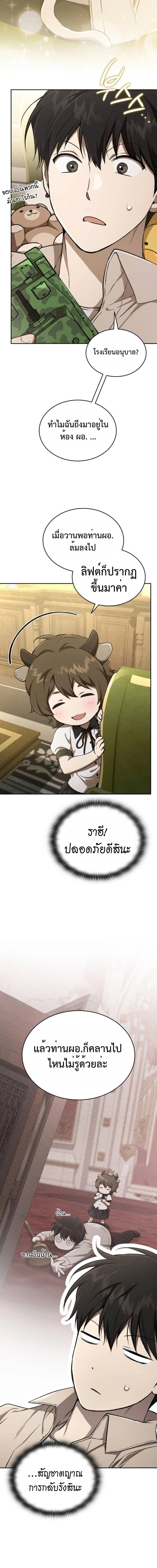 Manga-lc-com อ่านมังงะ อ่านการ์ตูน ออนไลน์ ฟรี Divine Beast Kindergarten ตอนที่ 1 2 3 4 5 6 7 8 9 10 11 12 13 14 ฟรี ไม่มีโฆษณา Manga-lc - อ่าน มังงะ อ่าน การ์ตูน ออนไลน์ อ่านมังงะ ฟรี