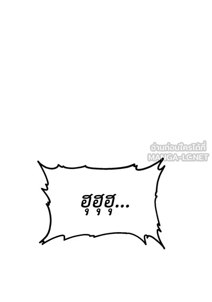 อดีตบอสหอคอย ตอนที่ 2 รูปที่ 96