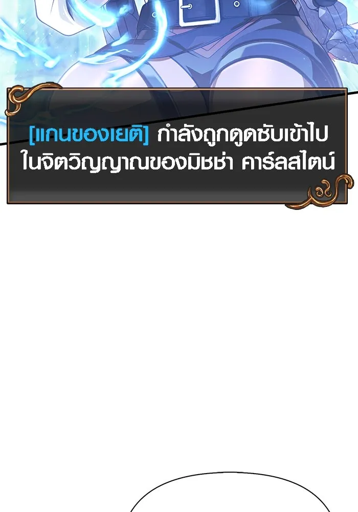 เอาชีวิตรอดในเกมฉบับคนเถื่อน ตอนที่ 70 เจ้านายผู้ชั่วช้า รูปที่ 178