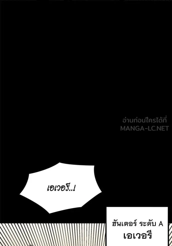 แยกร่าง ล่าอัตโนมัติ ตอนที่ 162 รูปที่ 100