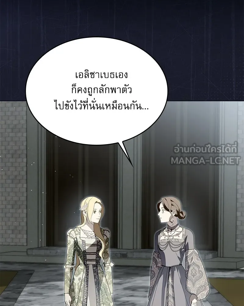 กำราบรักร้ายนายจอมพยศ ตอนที่ 65 รูปที่ 54