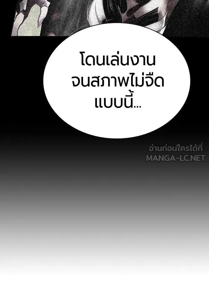 Jungle Juice ตอนที่ 152 รูปที่ 181