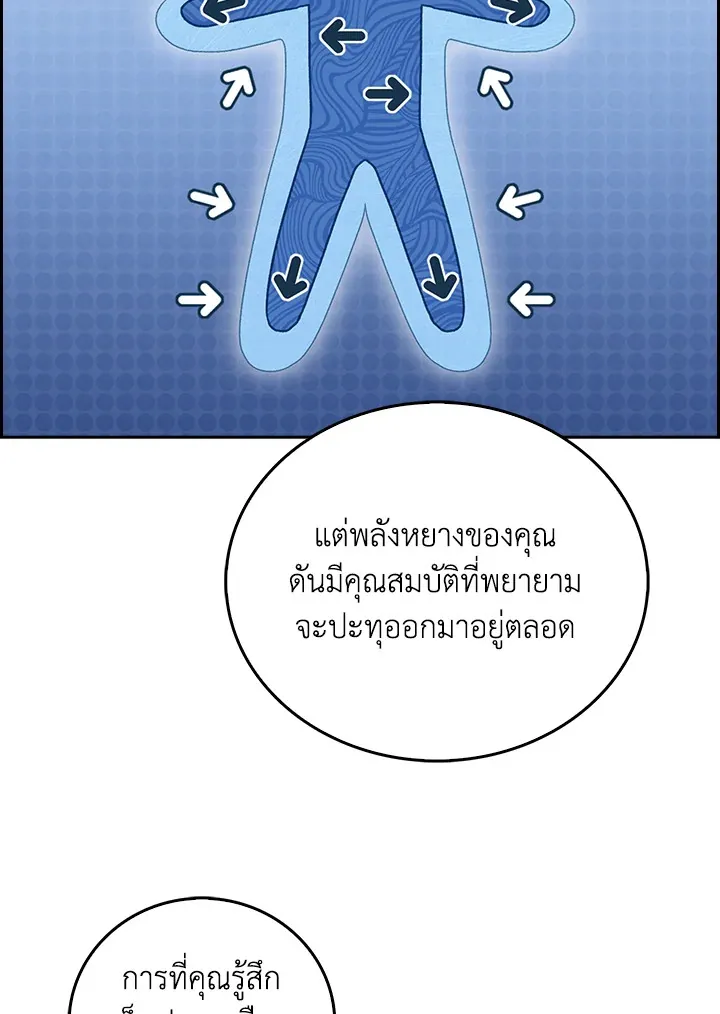 The Delivery Man From Murim ตอนที่ ตอนที่ 46 รูปที่ 70