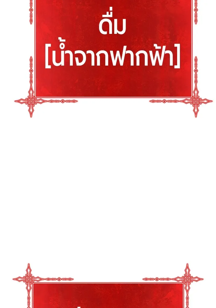 +99 ท่อนไม้พร้อมบวก ตอนที่ 53 รูปที่ 86